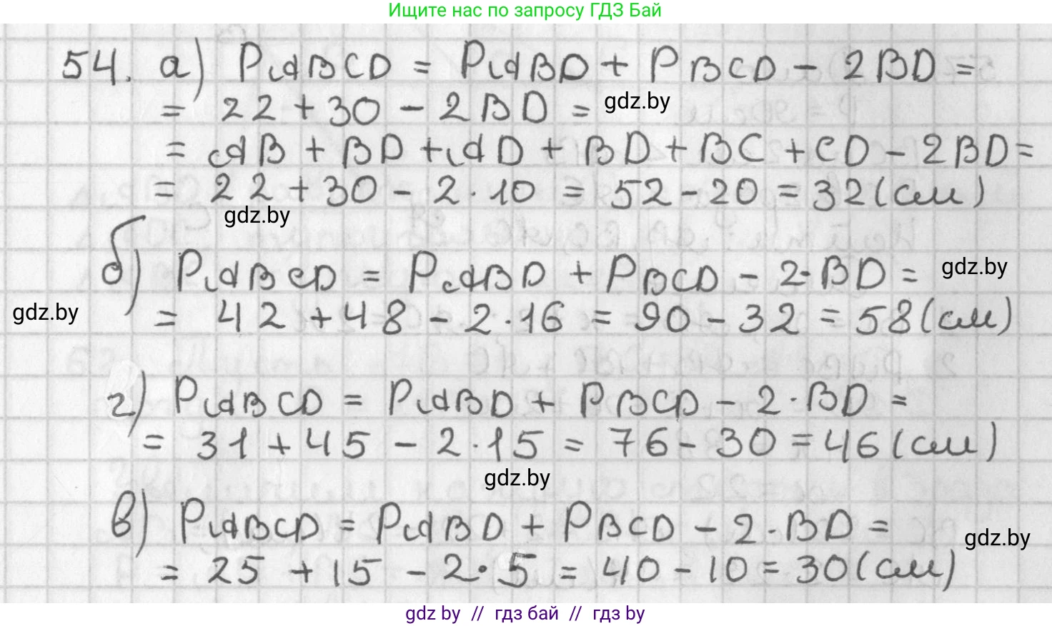 Геометрия, 7 класс Учебник, автор: Казаков Валерий Владимирович, издательство Народная асвета, Минск, 2022, бирюзового цвета, страница 59, номер 54, Решение 2