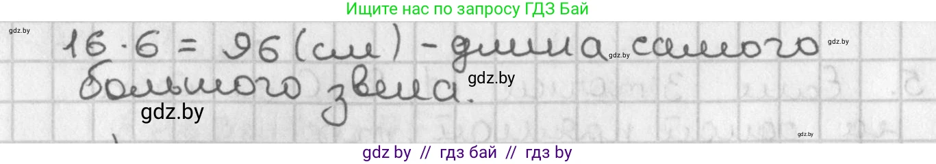 Геометрия, 7 класс Учебник, автор: Казаков Валерий Владимирович, издательство Народная асвета, Минск, 2022, бирюзового цвета, страница 27, номер 8, Решение 2 (продолжение 2)
