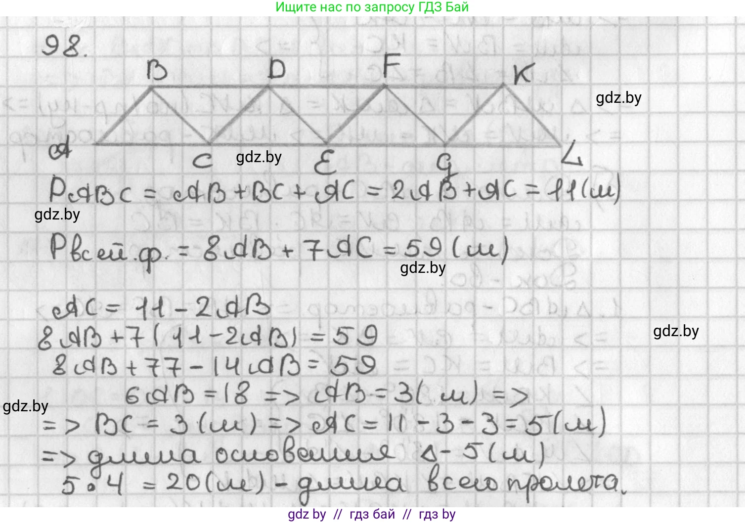 Геометрия, 7 класс Учебник, автор: Казаков Валерий Владимирович, издательство Народная асвета, Минск, 2022, бирюзового цвета, страница 75, номер 98, Решение 2