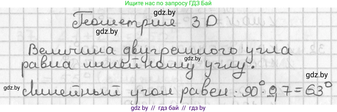 Геометрия, 7 класс Учебник, автор: Казаков Валерий Владимирович, издательство Народная асвета, Минск, 2022, бирюзового цвета, страница 40, Решение 2