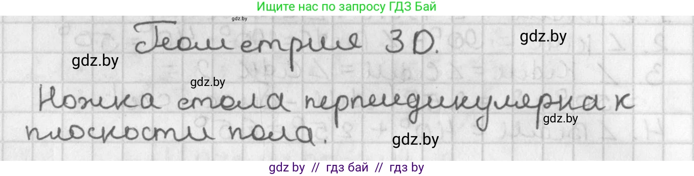 Геометрия, 7 класс Учебник, автор: Казаков Валерий Владимирович, издательство Народная асвета, Минск, 2022, бирюзового цвета, страница 52, Решение 2
