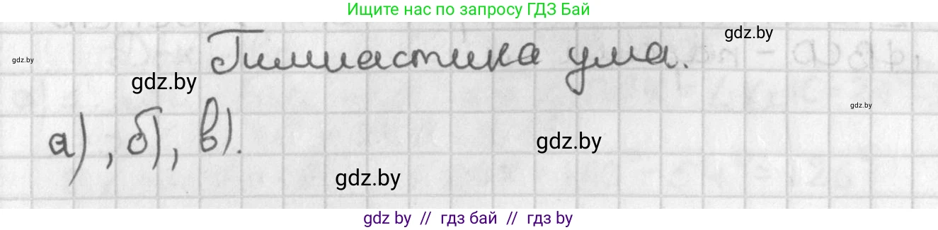 Геометрия, 7 класс Учебник, автор: Казаков Валерий Владимирович, издательство Народная асвета, Минск, 2022, бирюзового цвета, страница 46, Решение 2