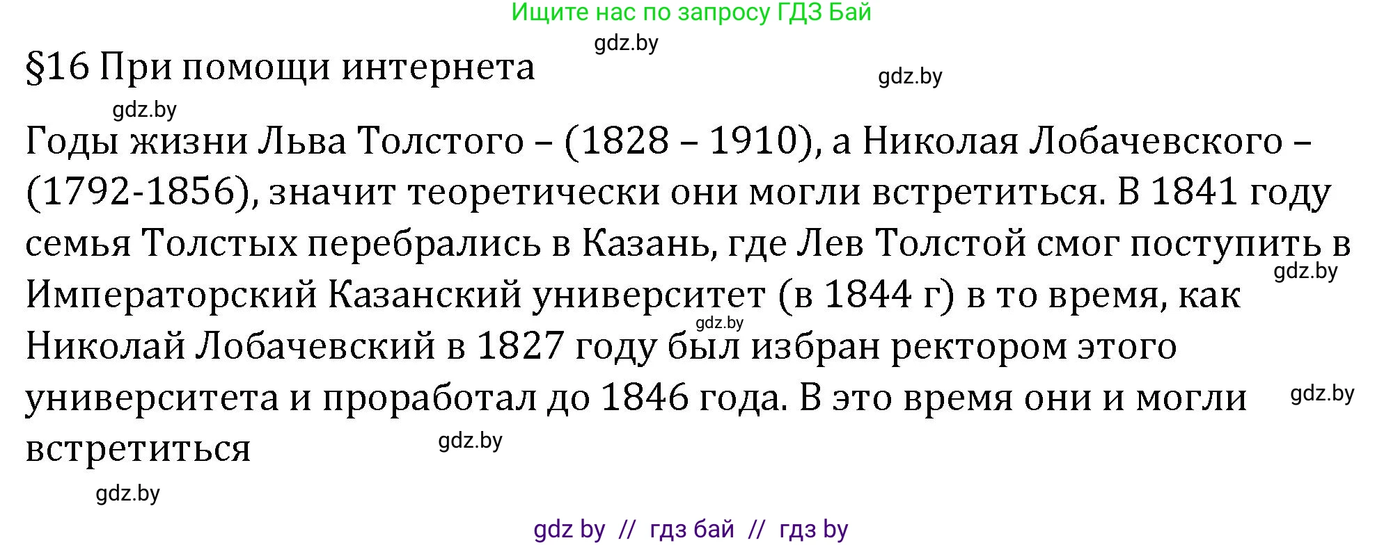 Геометрия, 7 класс Учебник, автор: Казаков Валерий Владимирович, издательство Народная асвета, Минск, 2022, бирюзового цвета, страница 103, Решение 2