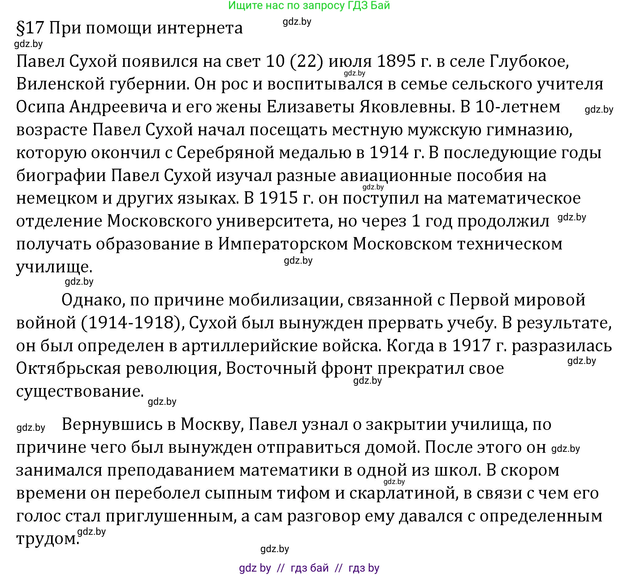 Геометрия, 7 класс Учебник, автор: Казаков Валерий Владимирович, издательство Народная асвета, Минск, 2022, бирюзового цвета, страница 112, Решение 2