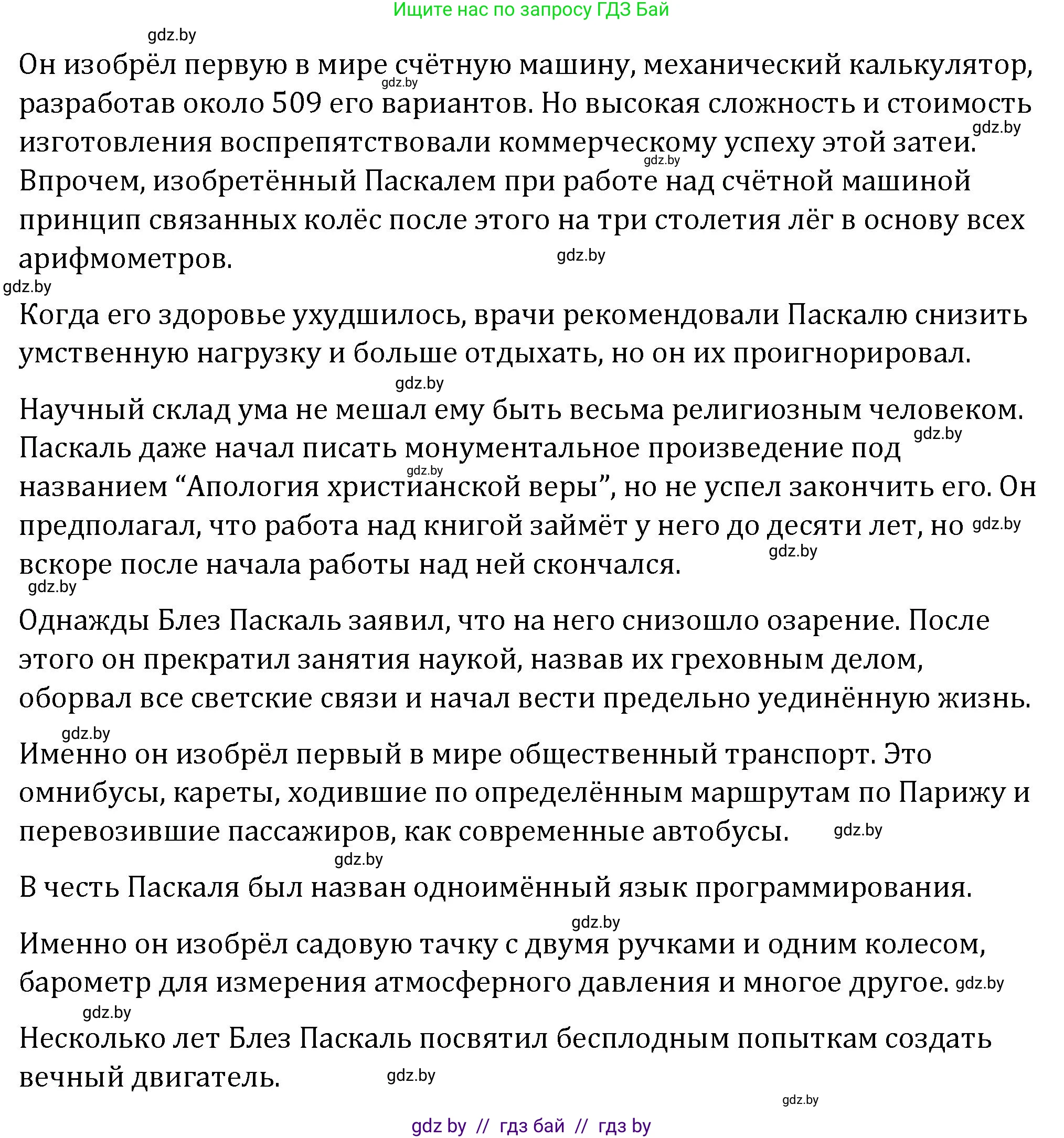 Геометрия, 7 класс Учебник, автор: Казаков Валерий Владимирович, издательство Народная асвета, Минск, 2022, бирюзового цвета, страница 124, Решение 2 (продолжение 2)