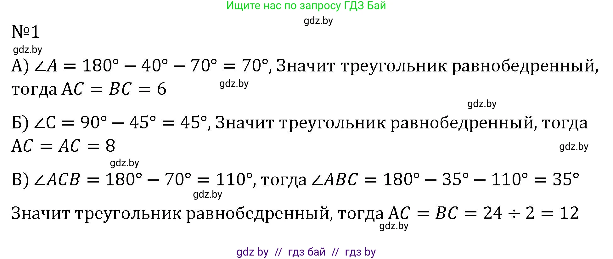 Геометрия, 7 класс Учебник, автор: Казаков Валерий Владимирович, издательство Народная асвета, Минск, 2022, бирюзового цвета, страница 156, номер 1, Решение 2