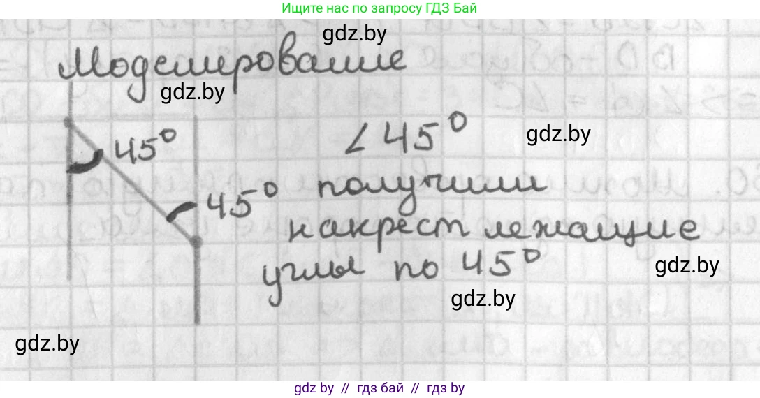 Геометрия, 7 класс Учебник, автор: Казаков Валерий Владимирович, издательство Народная асвета, Минск, 2022, бирюзового цвета, страница 112, Решение 2