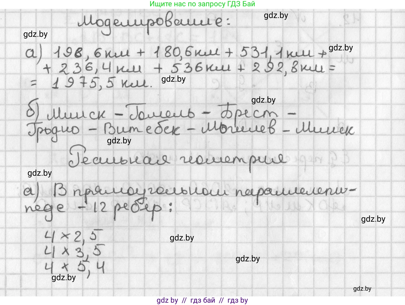 Геометрия, 7 класс Учебник, автор: Казаков Валерий Владимирович, издательство Народная асвета, Минск, 2022, бирюзового цвета, страница 29, Решение 2