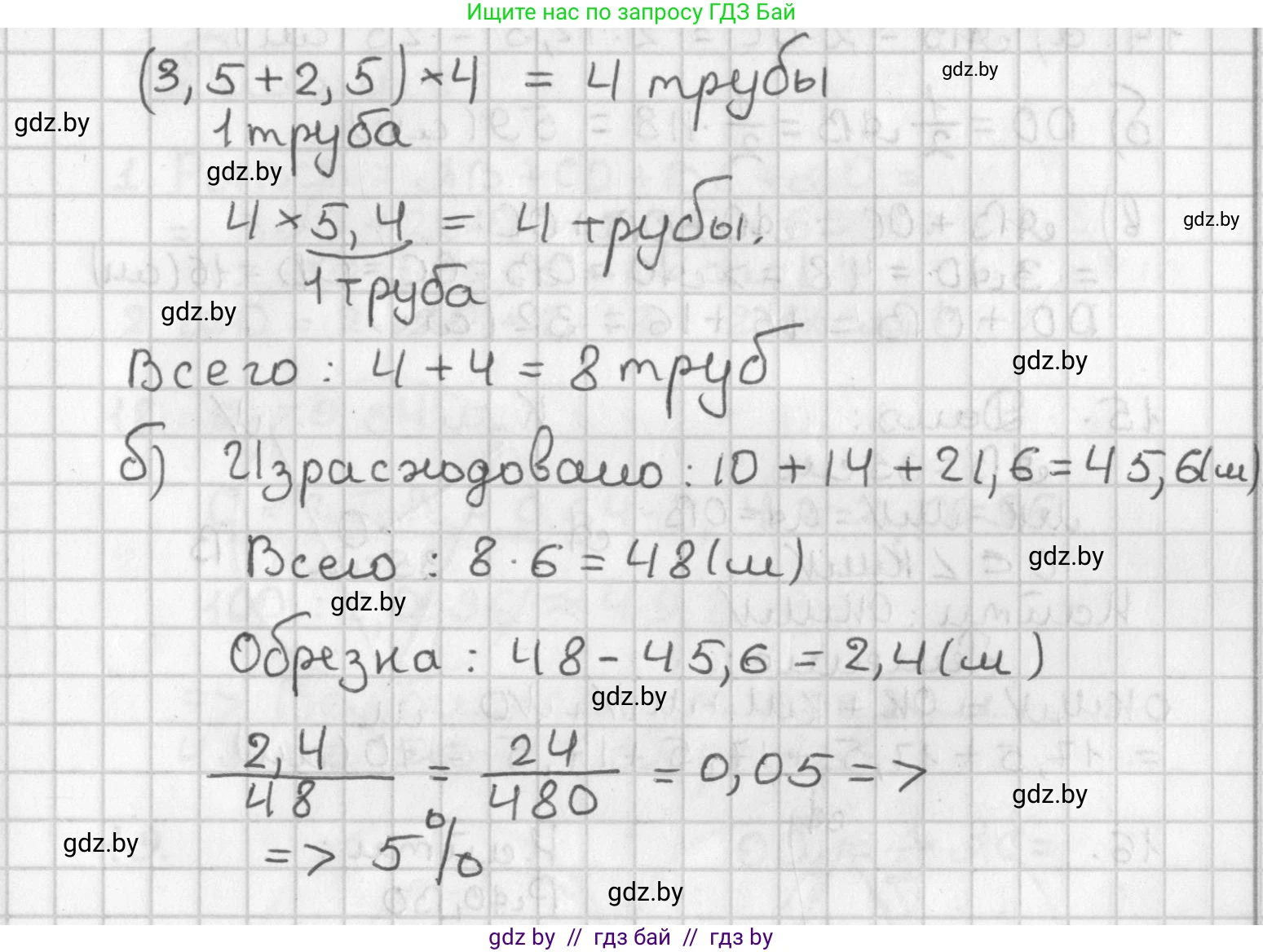 Геометрия, 7 класс Учебник, автор: Казаков Валерий Владимирович, издательство Народная асвета, Минск, 2022, бирюзового цвета, страница 29, Решение 2 (продолжение 2)