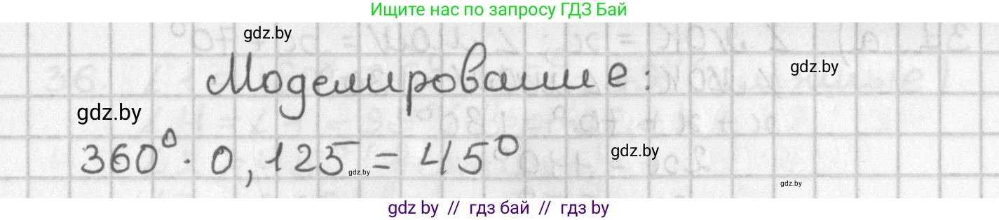 Геометрия, 7 класс Учебник, автор: Казаков Валерий Владимирович, издательство Народная асвета, Минск, 2022, бирюзового цвета, страница 40, Решение 2