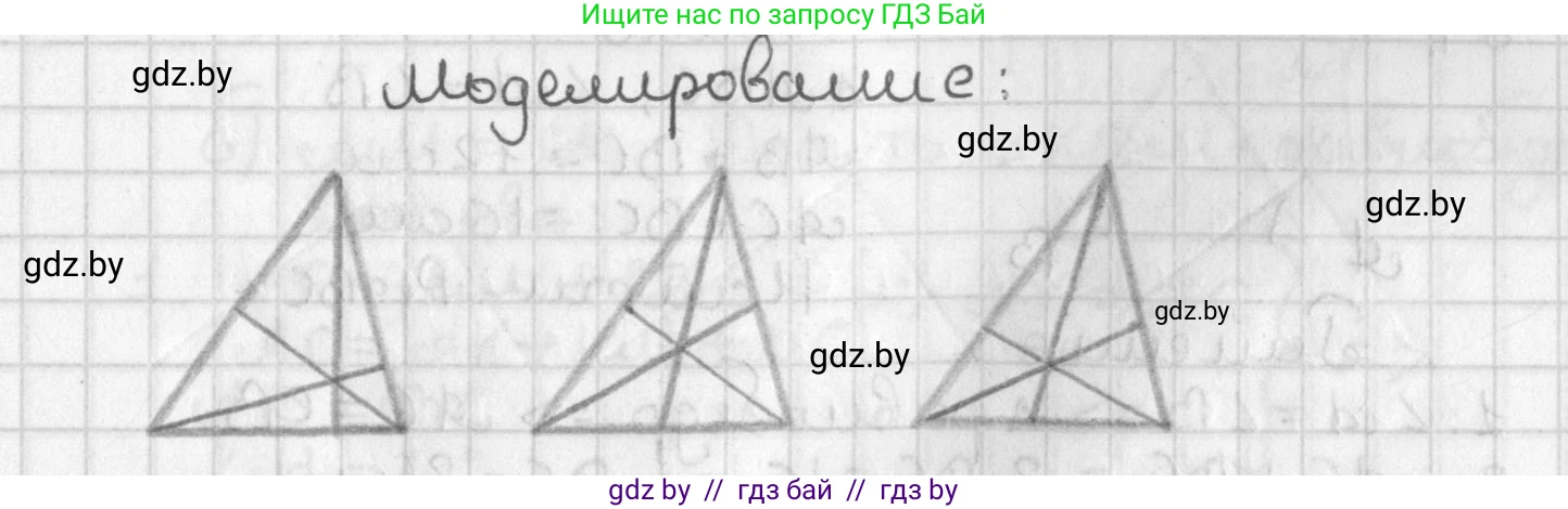 Геометрия, 7 класс Учебник, автор: Казаков Валерий Владимирович, издательство Народная асвета, Минск, 2022, бирюзового цвета, страница 69, Решение 2