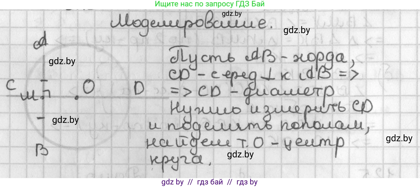 Геометрия, 7 класс Учебник, автор: Казаков Валерий Владимирович, издательство Народная асвета, Минск, 2022, бирюзового цвета, страница 88, Решение 2