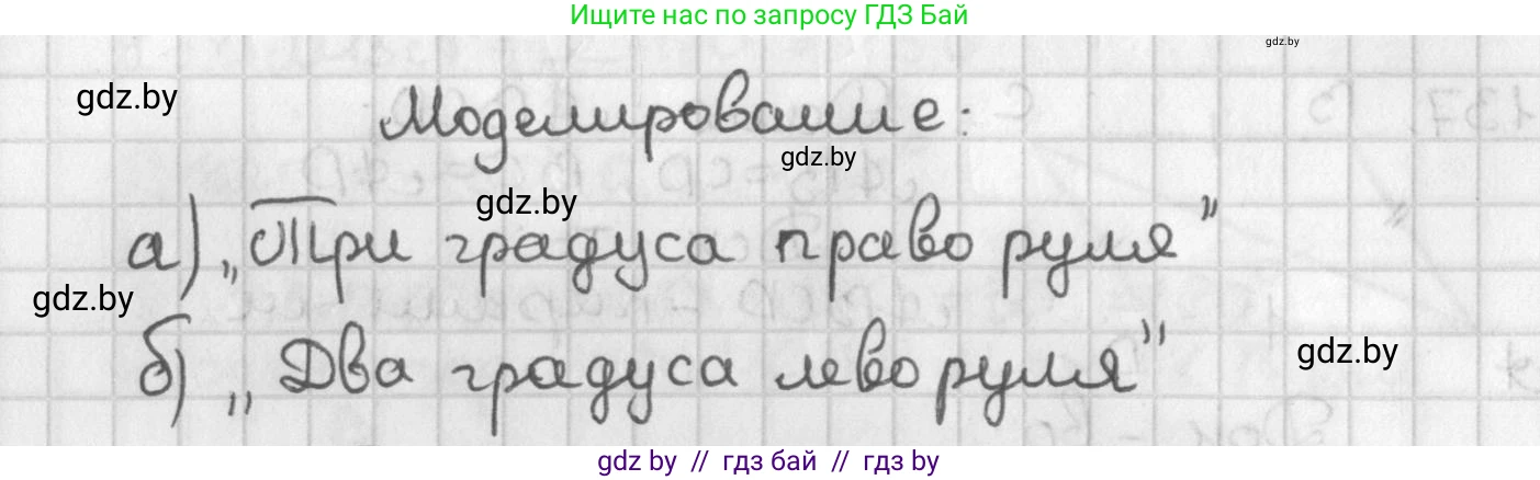 Геометрия, 7 класс Учебник, автор: Казаков Валерий Владимирович, издательство Народная асвета, Минск, 2022, бирюзового цвета, страница 99, Решение 2