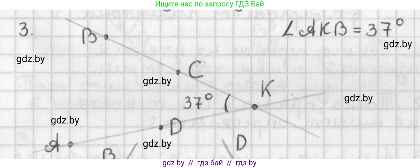 Геометрия, 7 класс Учебник, автор: Казаков Валерий Владимирович, издательство Народная асвета, Минск, 2022, бирюзового цвета, страница 13, номер 3, Решение 2