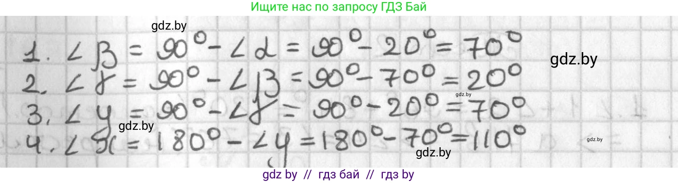 Геометрия, 7 класс Учебник, автор: Казаков Валерий Владимирович, издательство Народная асвета, Минск, 2022, бирюзового цвета, страница 119, Решение 2