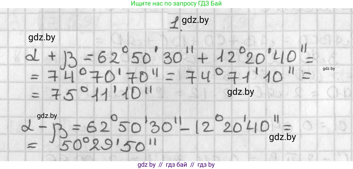Геометрия, 7 класс Учебник, автор: Казаков Валерий Владимирович, издательство Народная асвета, Минск, 2022, бирюзового цвета, страница 35, Решение 2