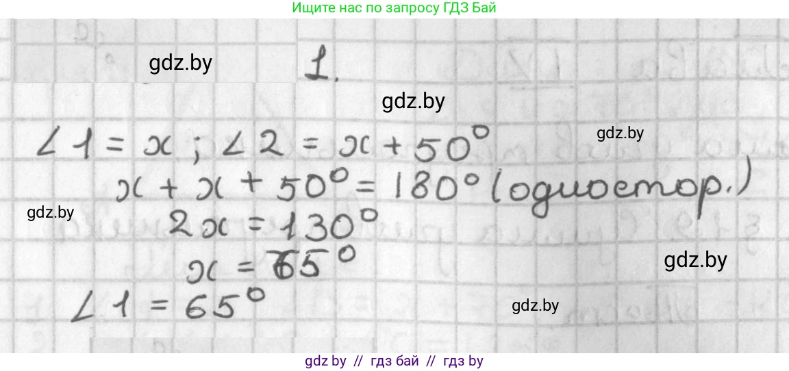 Геометрия, 7 класс Учебник, автор: Казаков Валерий Владимирович, издательство Народная асвета, Минск, 2022, бирюзового цвета, страница 115, номер 1, Решение 2