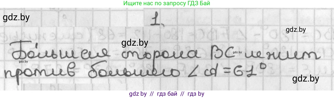 Геометрия, 7 класс Учебник, автор: Казаков Валерий Владимирович, издательство Народная асвета, Минск, 2022, бирюзового цвета, страница 131, Решение 2