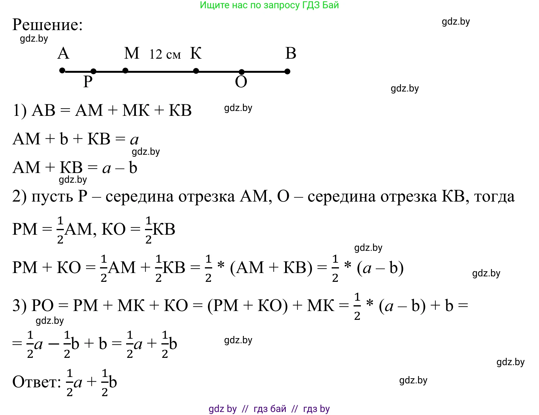 Геометрия, 7 класс Учебник, автор: Казаков Валерий Владимирович, издательство Народная асвета, Минск, 2022, бирюзового цвета, страница 28, номер 10, Решение 1 (продолжение 2)