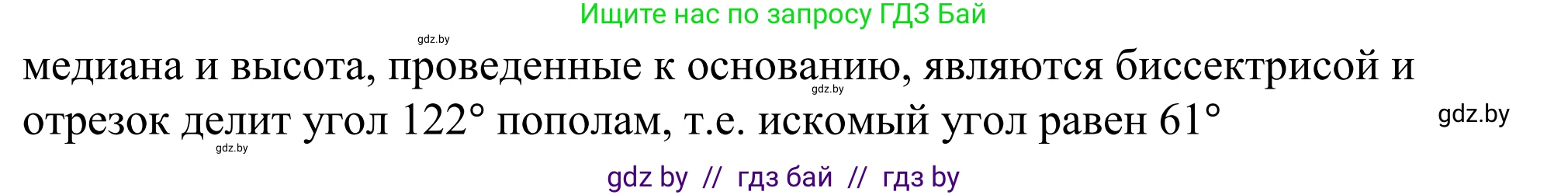 Геометрия, 7 класс Учебник, автор: Казаков Валерий Владимирович, издательство Народная асвета, Минск, 2022, бирюзового цвета, страница 78, номер 100, Решение 1 (продолжение 2)