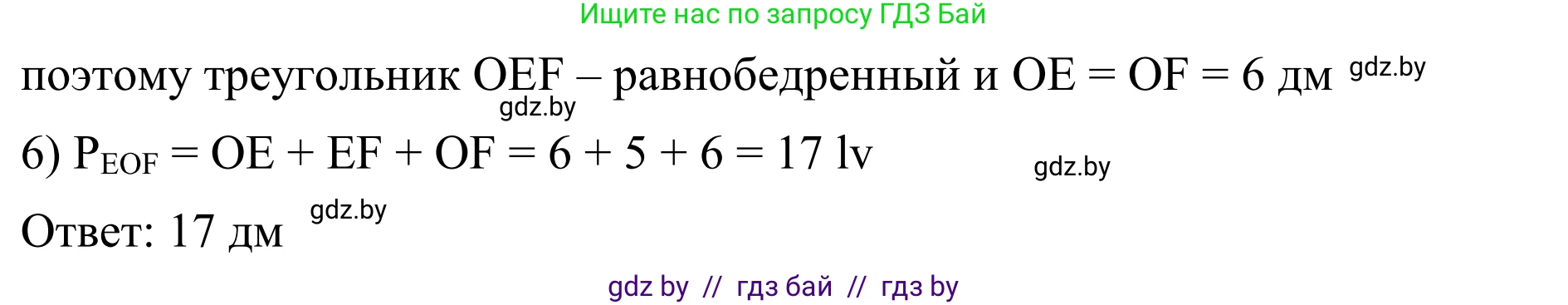 Геометрия, 7 класс Учебник, автор: Казаков Валерий Владимирович, издательство Народная асвета, Минск, 2022, бирюзового цвета, страница 83, номер 113, Решение 1 (продолжение 2)