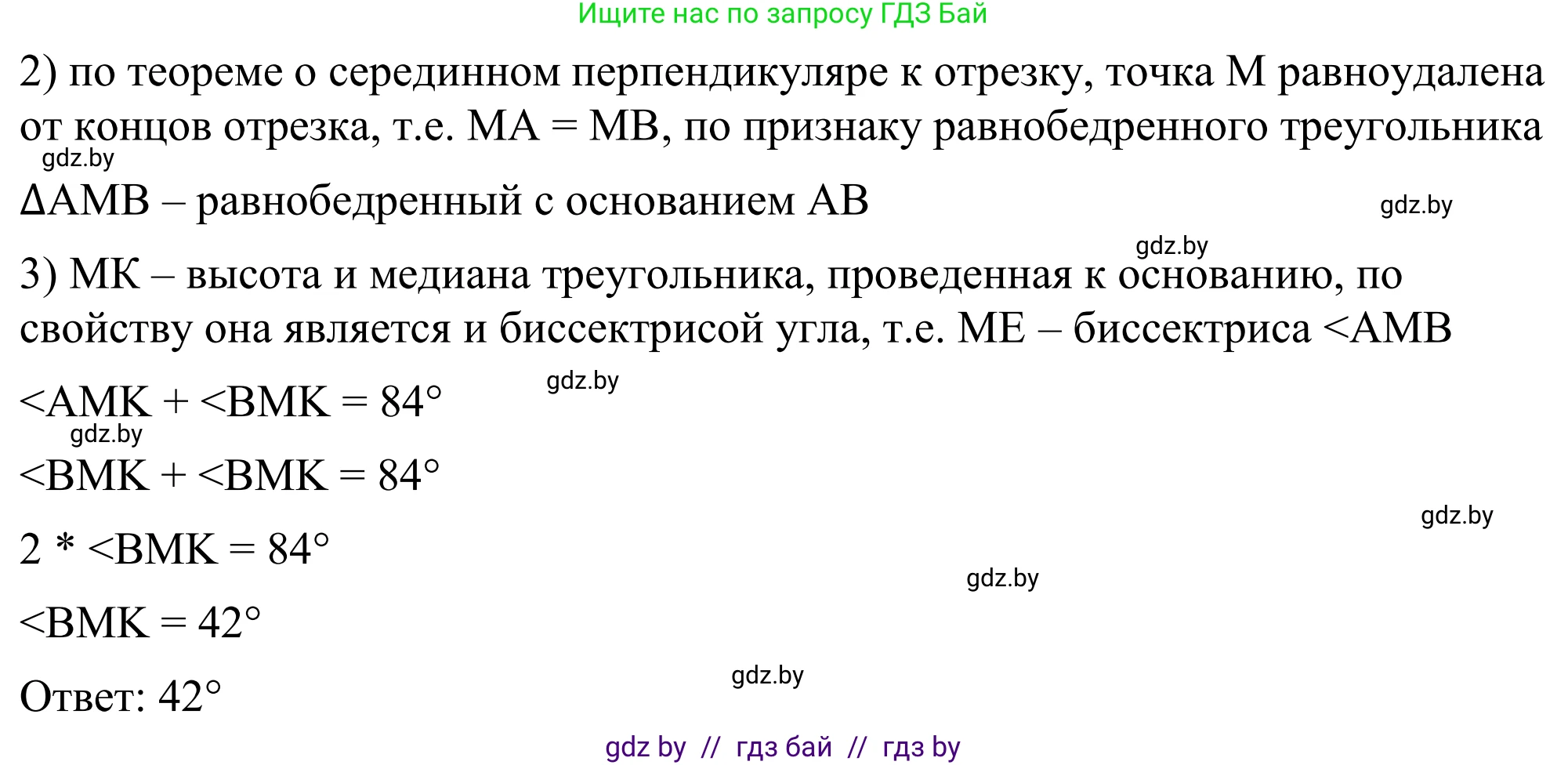 Геометрия, 7 класс Учебник, автор: Казаков Валерий Владимирович, издательство Народная асвета, Минск, 2022, бирюзового цвета, страница 86, номер 120, Решение 1 (продолжение 2)
