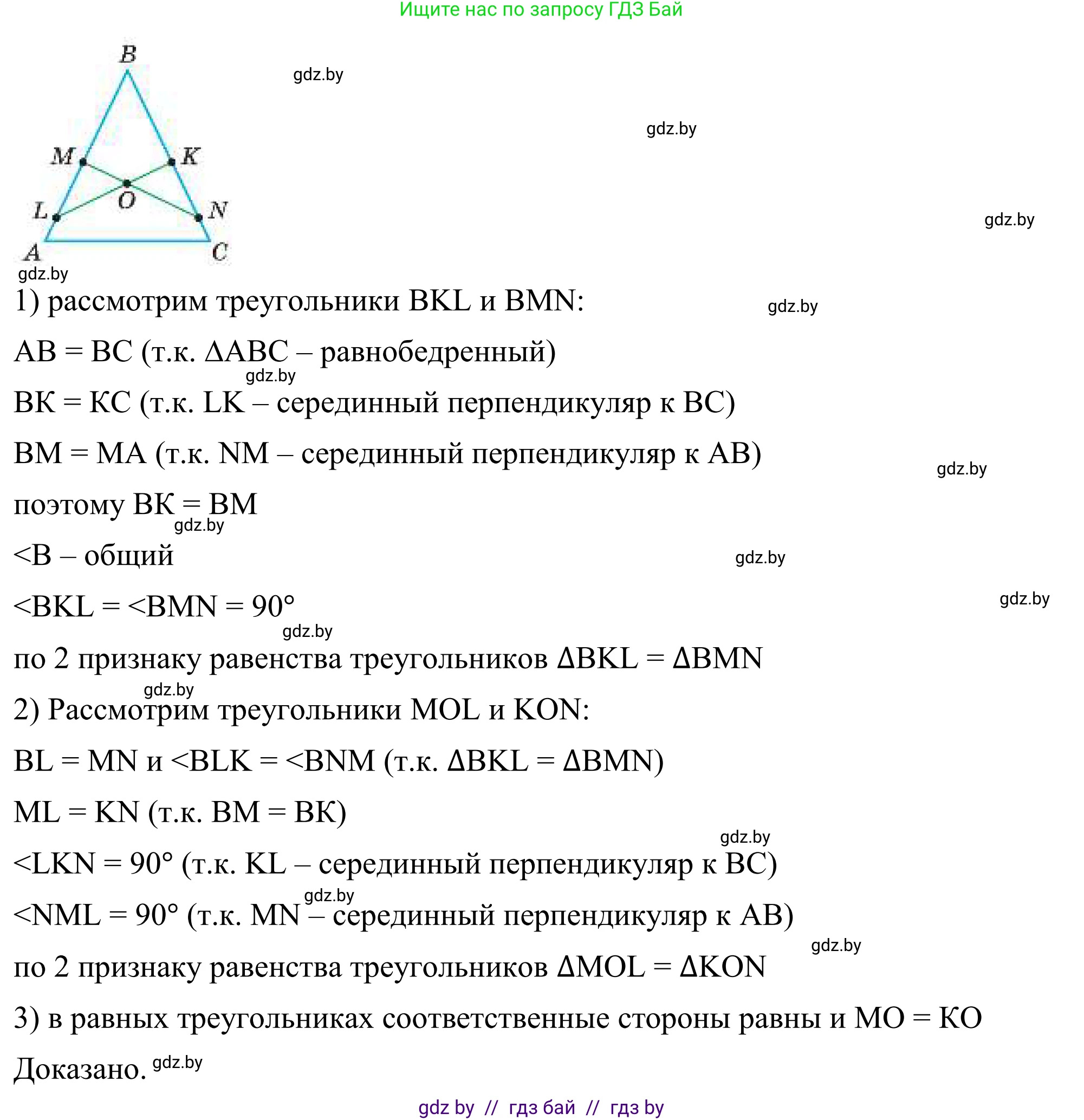 Геометрия, 7 класс Учебник, автор: Казаков Валерий Владимирович, издательство Народная асвета, Минск, 2022, бирюзового цвета, страница 87, номер 124, Решение 1 (продолжение 2)