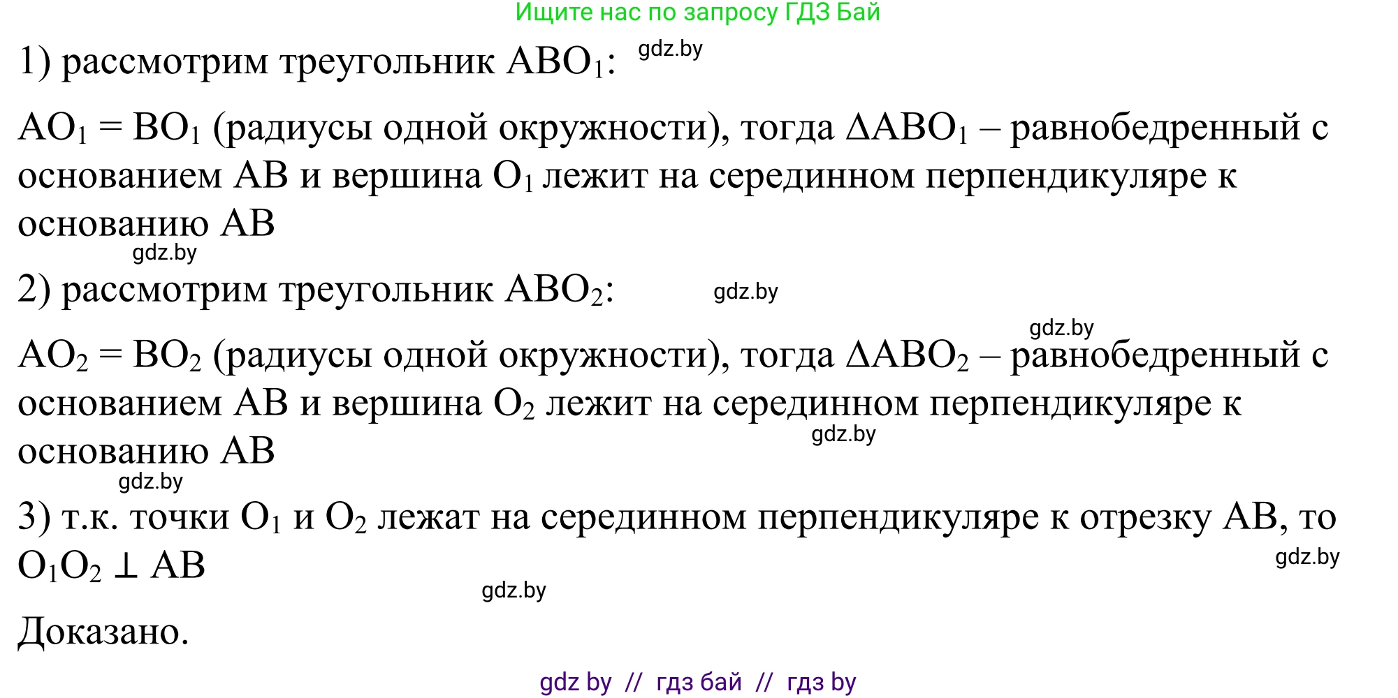 Геометрия, 7 класс Учебник, автор: Казаков Валерий Владимирович, издательство Народная асвета, Минск, 2022, бирюзового цвета, страница 87, номер 125, Решение 1 (продолжение 2)