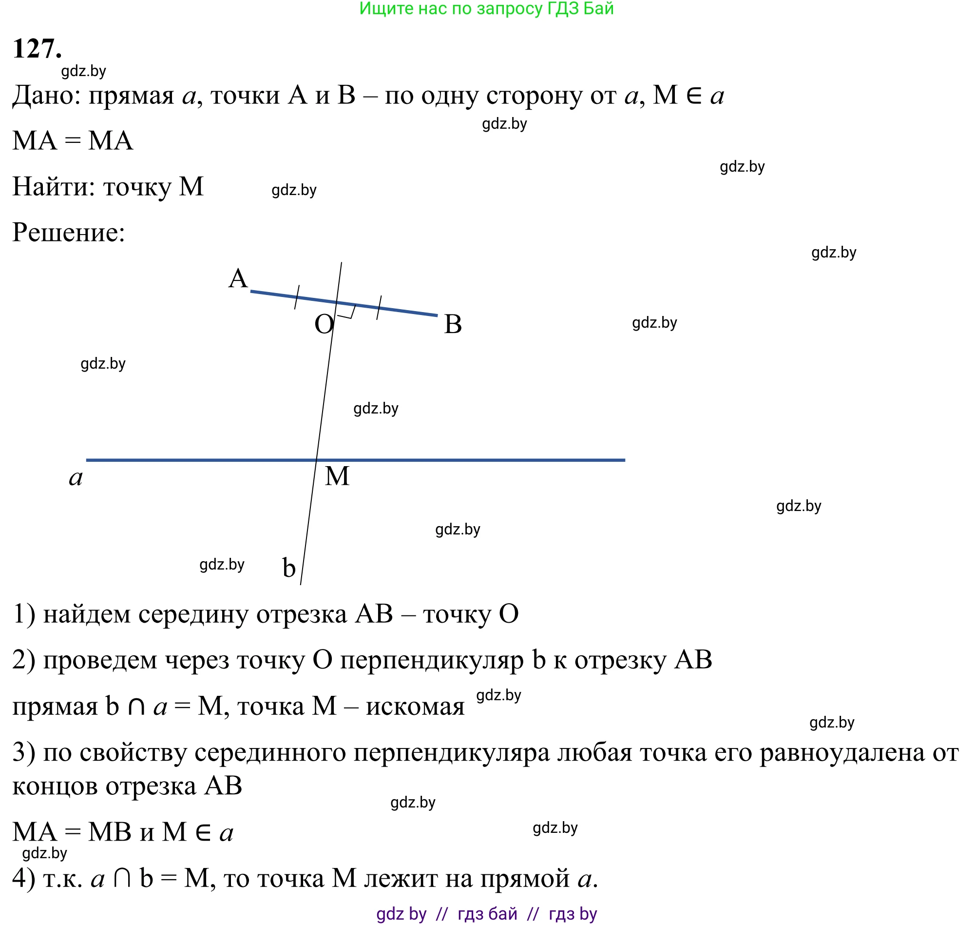 Геометрия, 7 класс Учебник, автор: Казаков Валерий Владимирович, издательство Народная асвета, Минск, 2022, бирюзового цвета, страница 87, номер 127, Решение 1