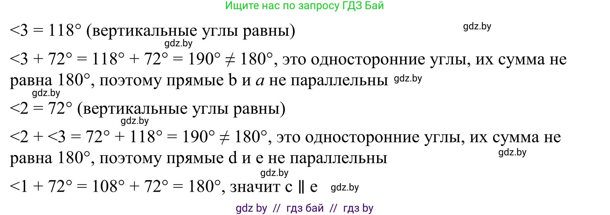 Геометрия, 7 класс Учебник, автор: Казаков Валерий Владимирович, издательство Народная асвета, Минск, 2022, бирюзового цвета, страница 97, номер 129, Решение 1 (продолжение 2)