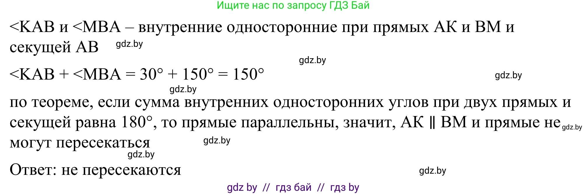 Геометрия, 7 класс Учебник, автор: Казаков Валерий Владимирович, издательство Народная асвета, Минск, 2022, бирюзового цвета, страница 98, номер 134, Решение 1 (продолжение 2)