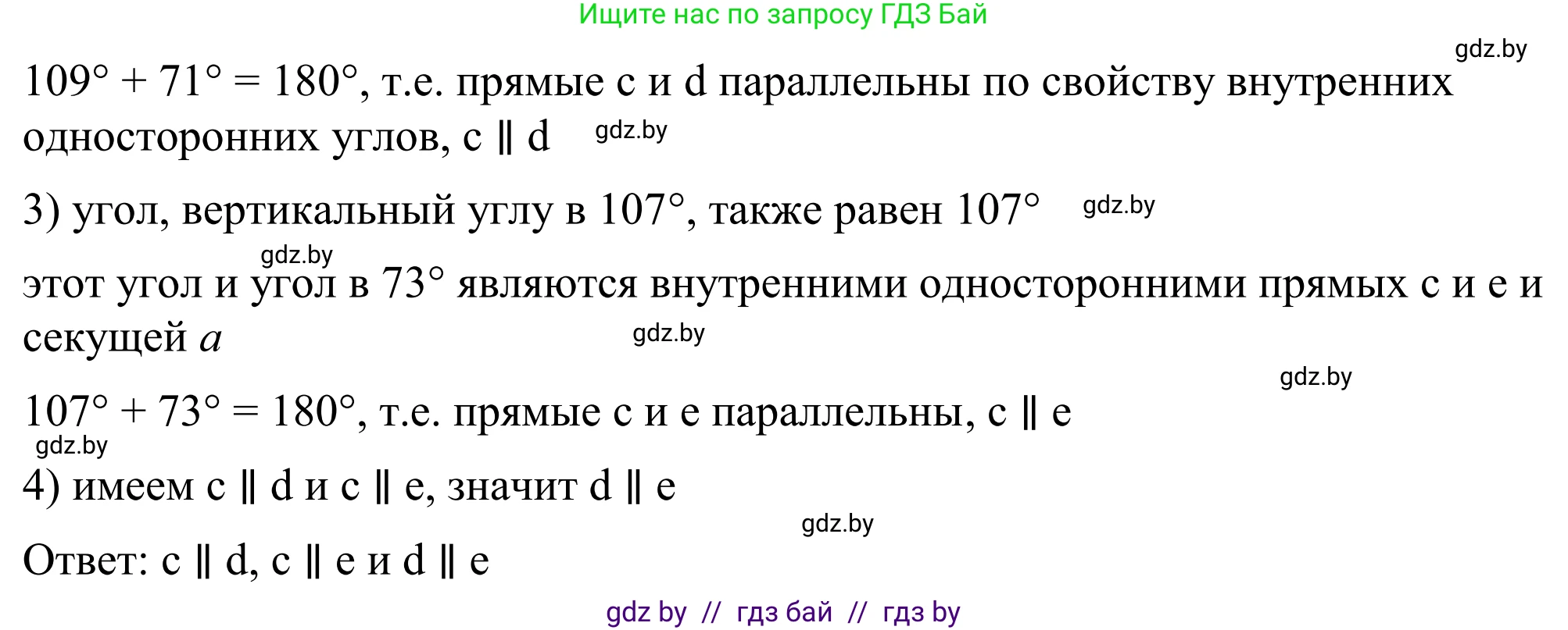 Геометрия, 7 класс Учебник, автор: Казаков Валерий Владимирович, издательство Народная асвета, Минск, 2022, бирюзового цвета, страница 104, номер 142, Решение 1 (продолжение 2)