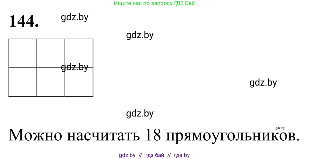 Геометрия, 7 класс Учебник, автор: Казаков Валерий Владимирович, издательство Народная асвета, Минск, 2022, бирюзового цвета, страница 104, номер 144, Решение 1