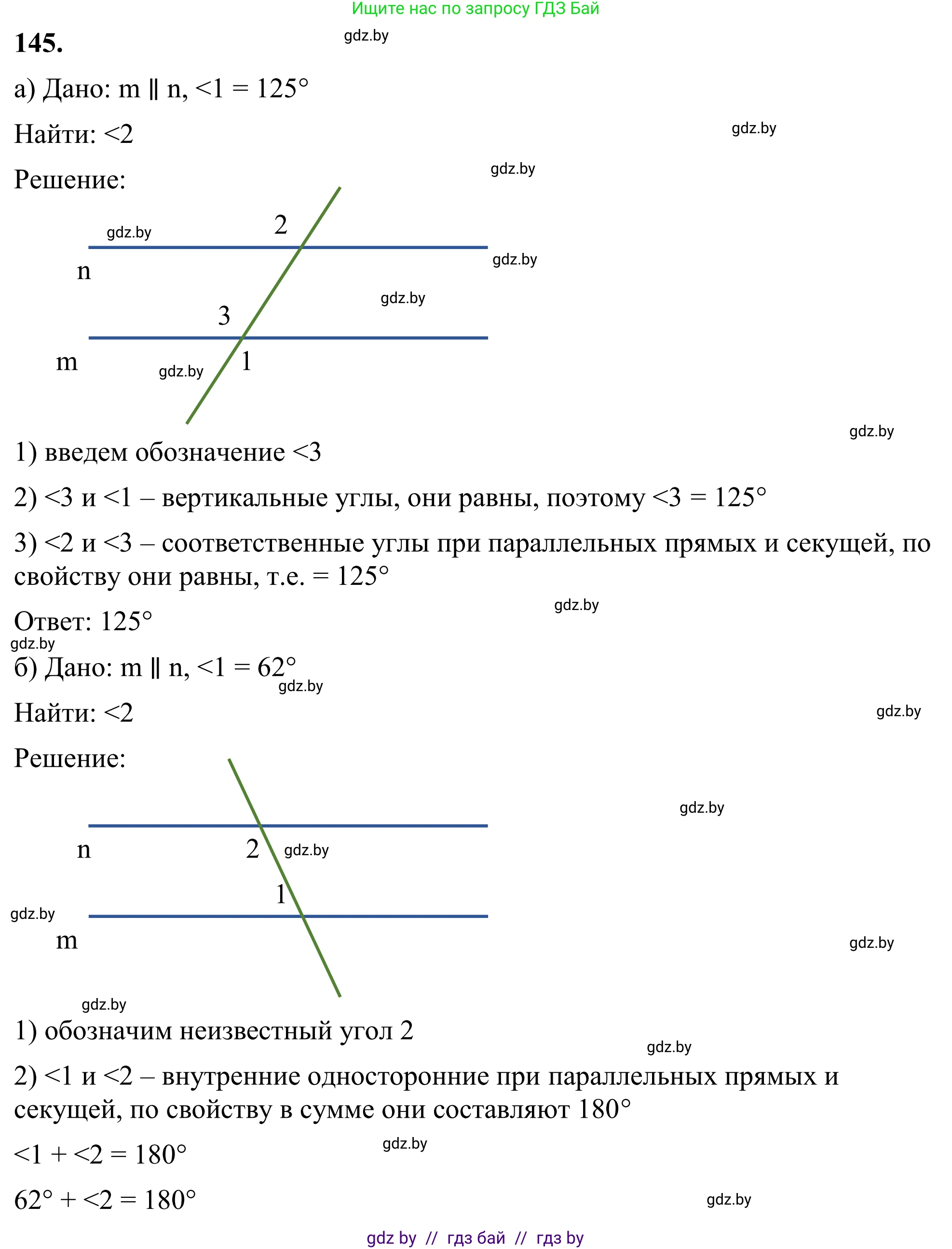 Геометрия, 7 класс Учебник, автор: Казаков Валерий Владимирович, издательство Народная асвета, Минск, 2022, бирюзового цвета, страница 108, номер 145, Решение 1