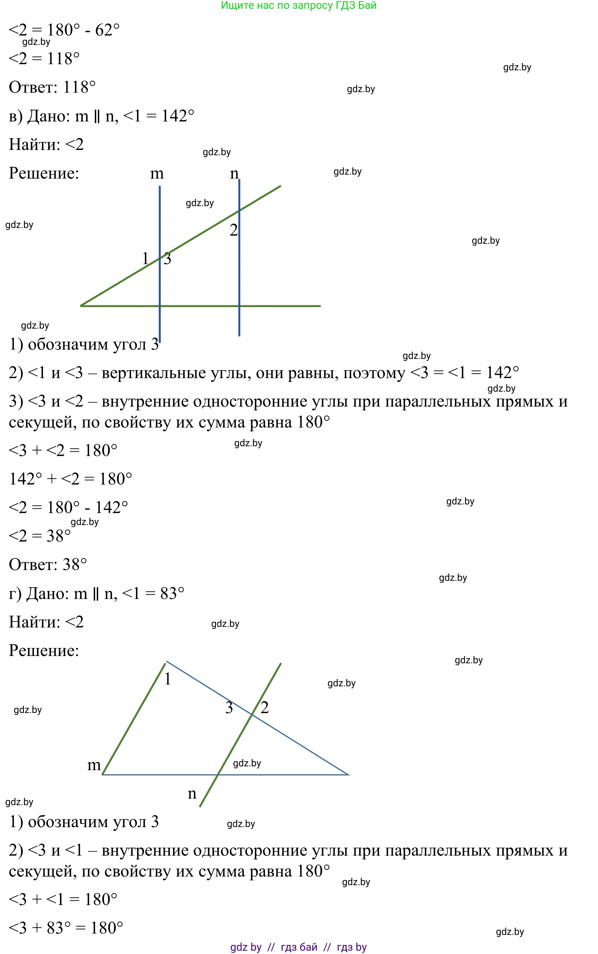Геометрия, 7 класс Учебник, автор: Казаков Валерий Владимирович, издательство Народная асвета, Минск, 2022, бирюзового цвета, страница 108, номер 145, Решение 1 (продолжение 2)