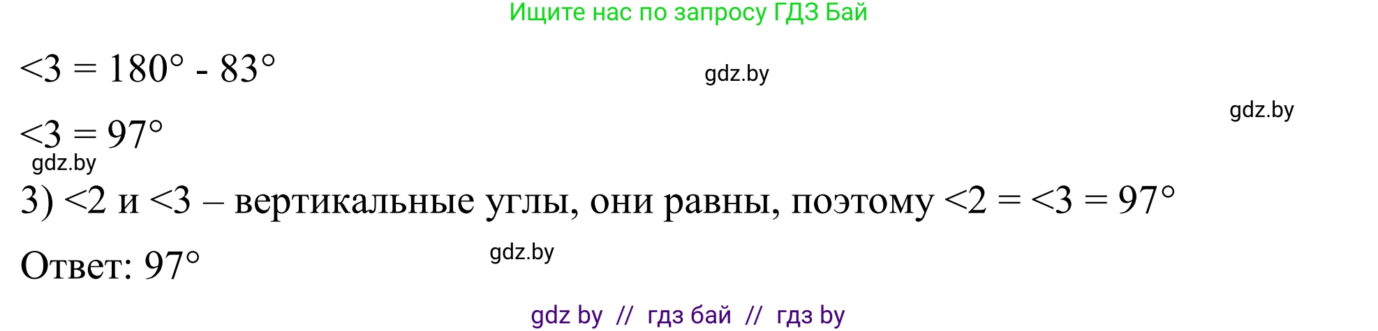 Геометрия, 7 класс Учебник, автор: Казаков Валерий Владимирович, издательство Народная асвета, Минск, 2022, бирюзового цвета, страница 108, номер 145, Решение 1 (продолжение 3)