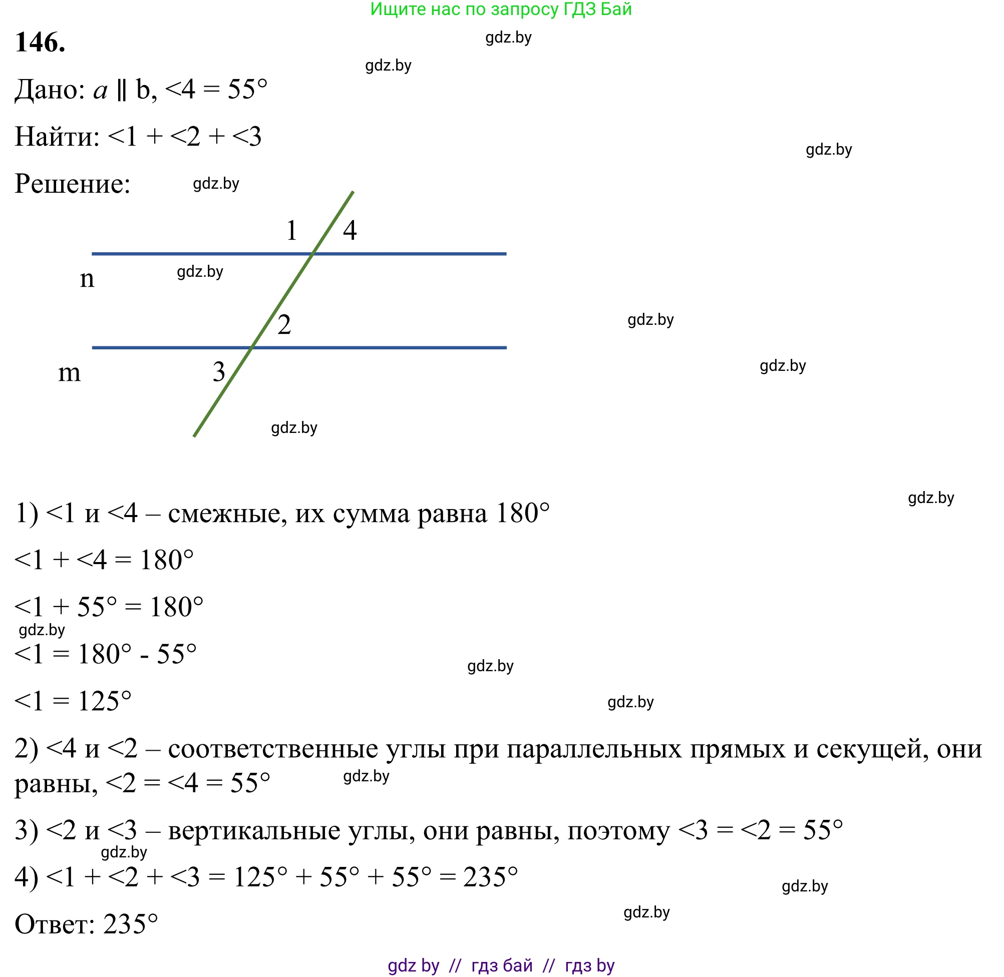 Геометрия, 7 класс Учебник, автор: Казаков Валерий Владимирович, издательство Народная асвета, Минск, 2022, бирюзового цвета, страница 108, номер 146, Решение 1