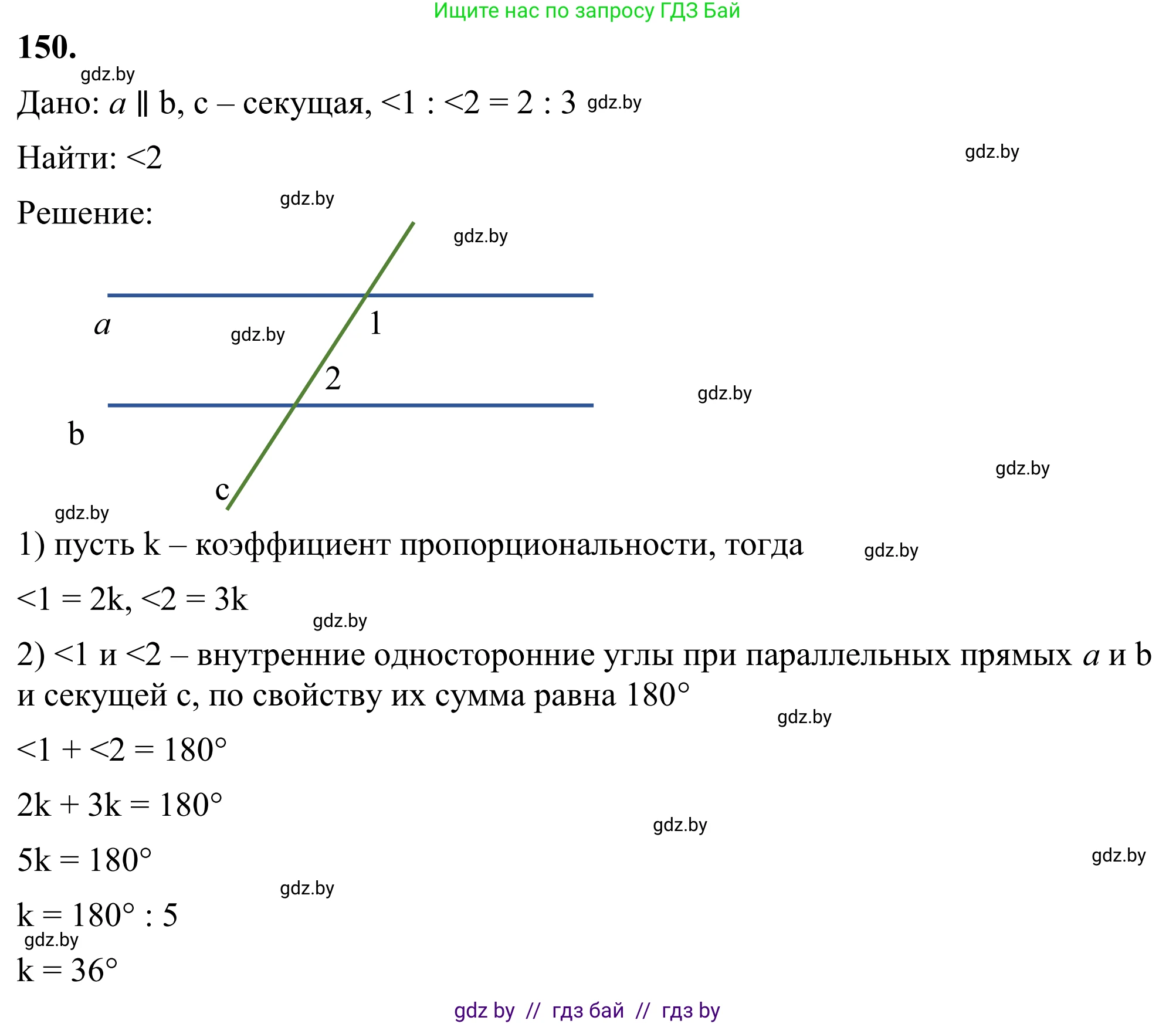 Геометрия, 7 класс Учебник, автор: Казаков Валерий Владимирович, издательство Народная асвета, Минск, 2022, бирюзового цвета, страница 109, номер 150, Решение 1