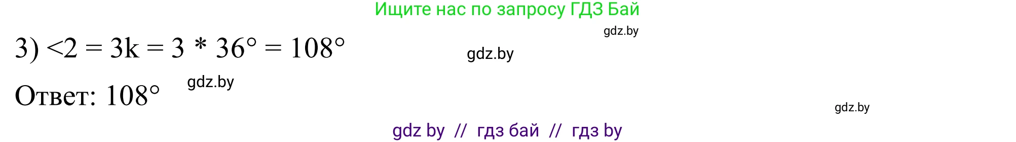 Геометрия, 7 класс Учебник, автор: Казаков Валерий Владимирович, издательство Народная асвета, Минск, 2022, бирюзового цвета, страница 109, номер 150, Решение 1 (продолжение 2)