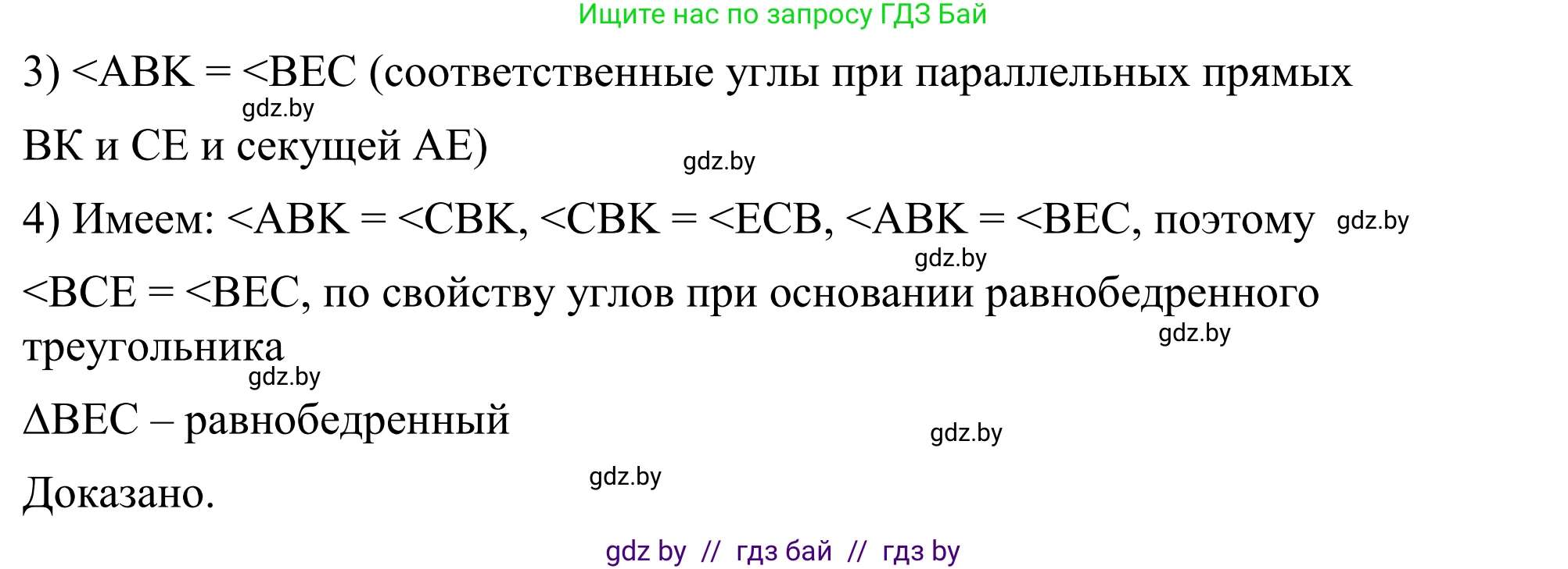 Геометрия, 7 класс Учебник, автор: Казаков Валерий Владимирович, издательство Народная асвета, Минск, 2022, бирюзового цвета, страница 109, номер 152, Решение 1 (продолжение 2)