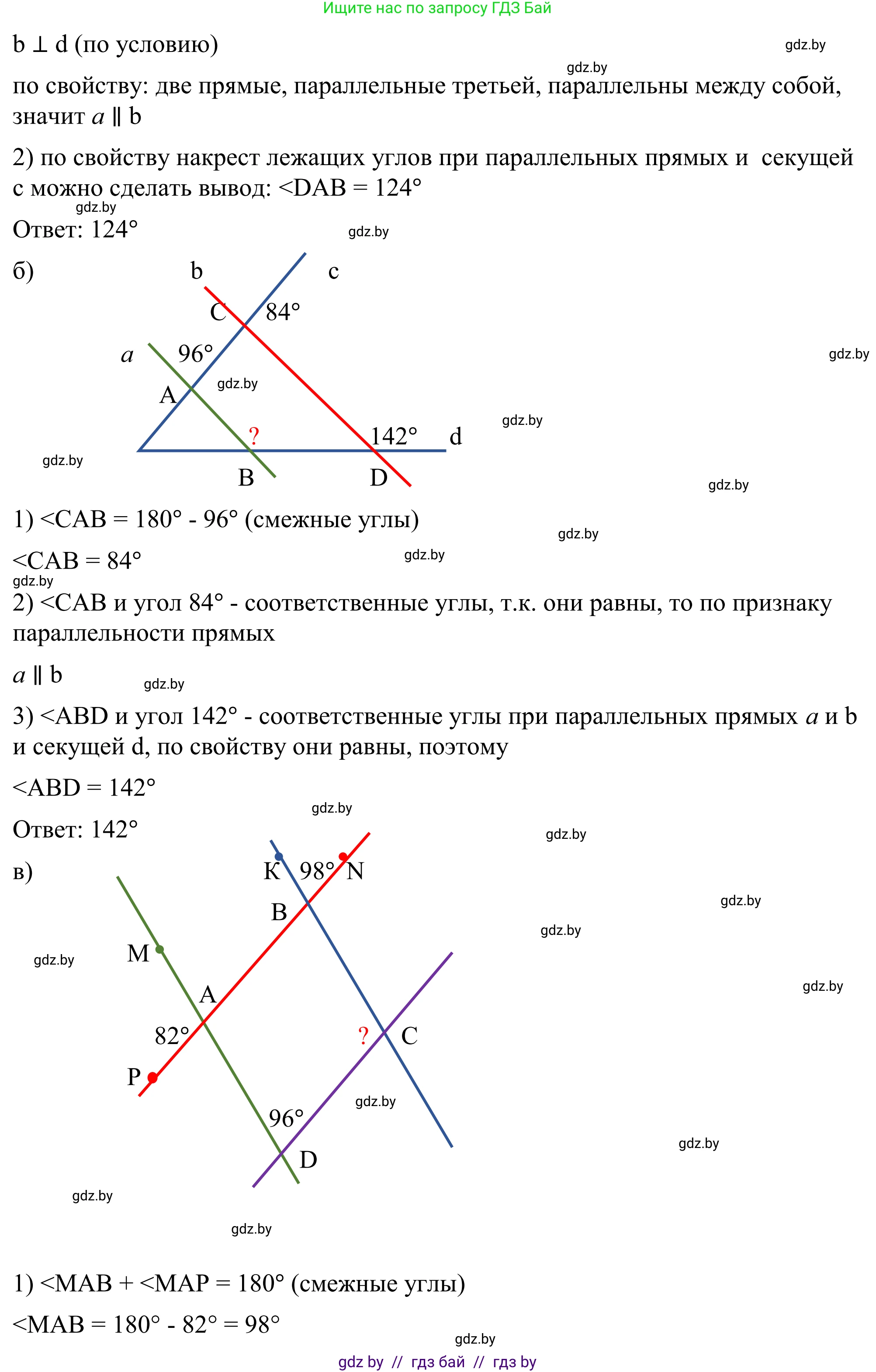 Геометрия, 7 класс Учебник, автор: Казаков Валерий Владимирович, издательство Народная асвета, Минск, 2022, бирюзового цвета, страница 109, номер 154, Решение 1 (продолжение 2)