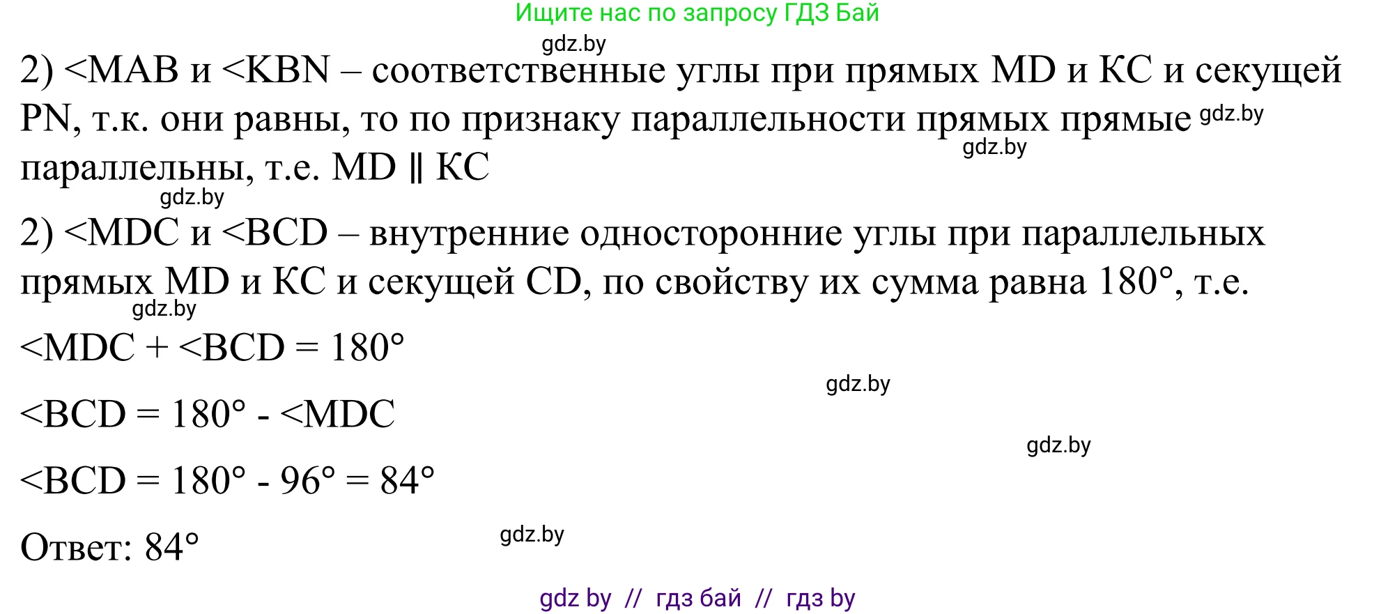 Геометрия, 7 класс Учебник, автор: Казаков Валерий Владимирович, издательство Народная асвета, Минск, 2022, бирюзового цвета, страница 109, номер 154, Решение 1 (продолжение 3)