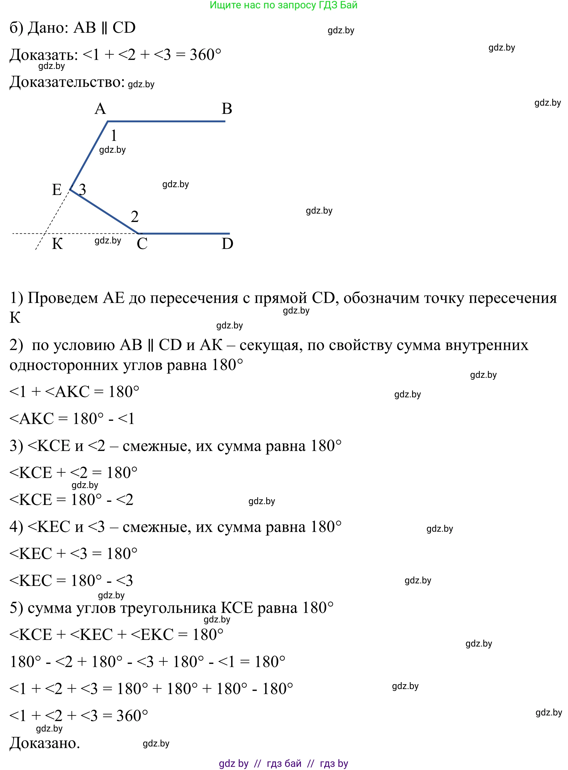 Геометрия, 7 класс Учебник, автор: Казаков Валерий Владимирович, издательство Народная асвета, Минск, 2022, бирюзового цвета, страница 110, номер 162, Решение 1 (продолжение 2)