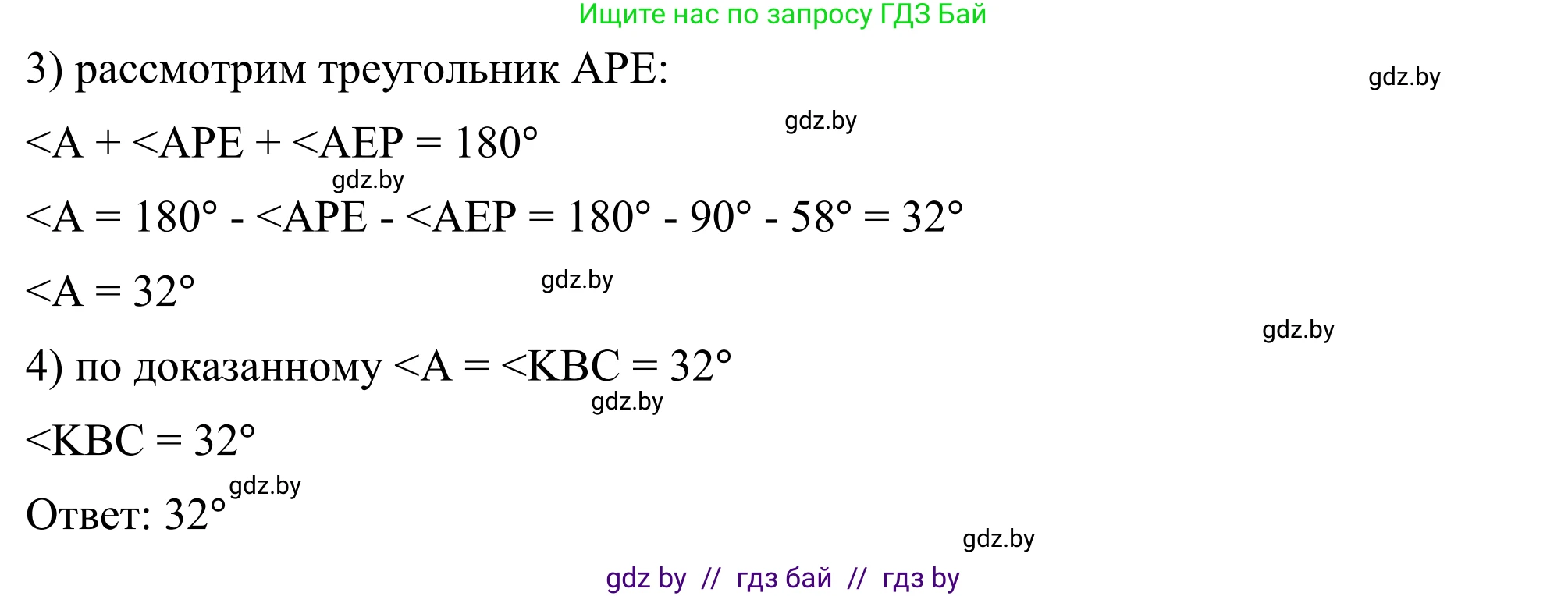 Геометрия, 7 класс Учебник, автор: Казаков Валерий Владимирович, издательство Народная асвета, Минск, 2022, бирюзового цвета, страница 113, номер 164, Решение 1 (продолжение 2)
