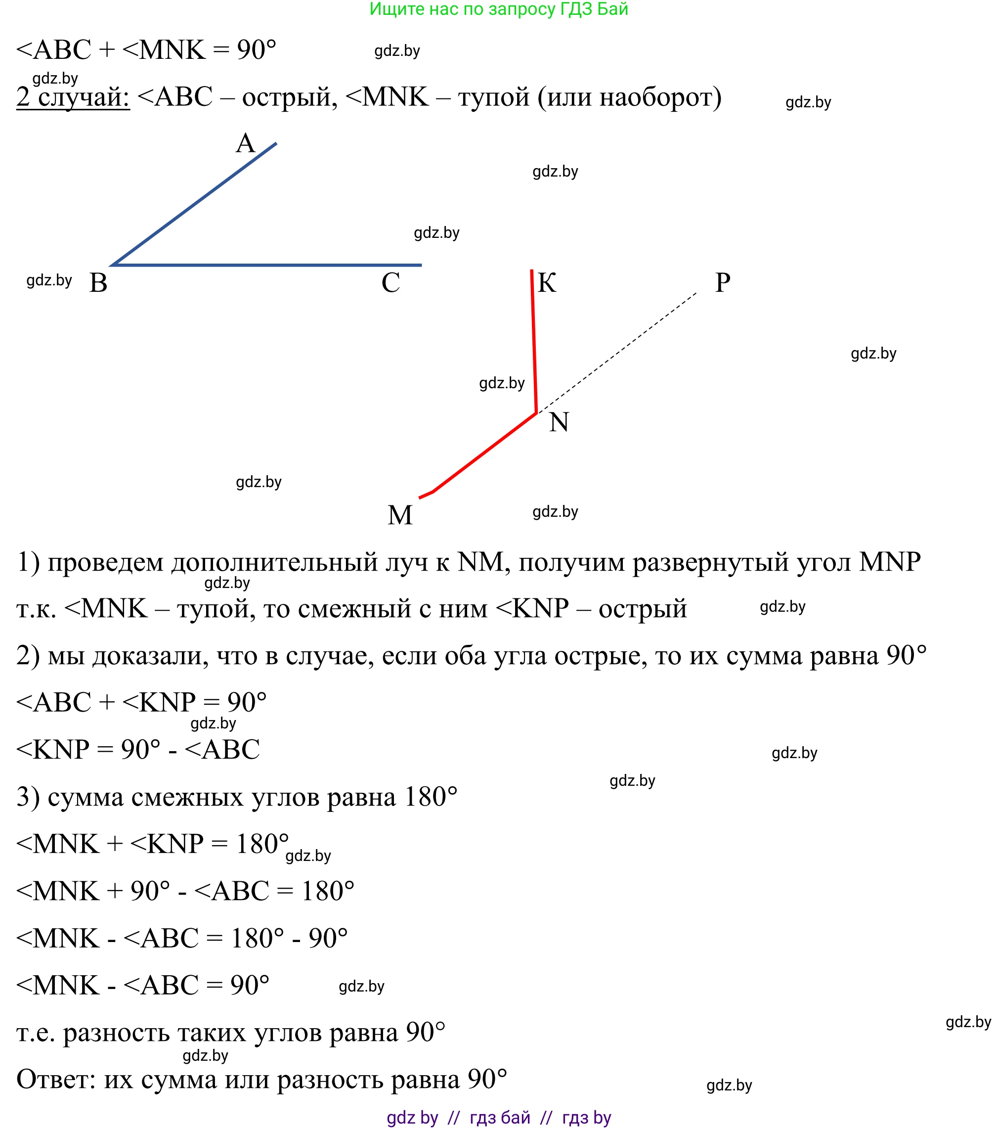 Геометрия, 7 класс Учебник, автор: Казаков Валерий Владимирович, издательство Народная асвета, Минск, 2022, бирюзового цвета, страница 114, номер 168, Решение 1 (продолжение 2)