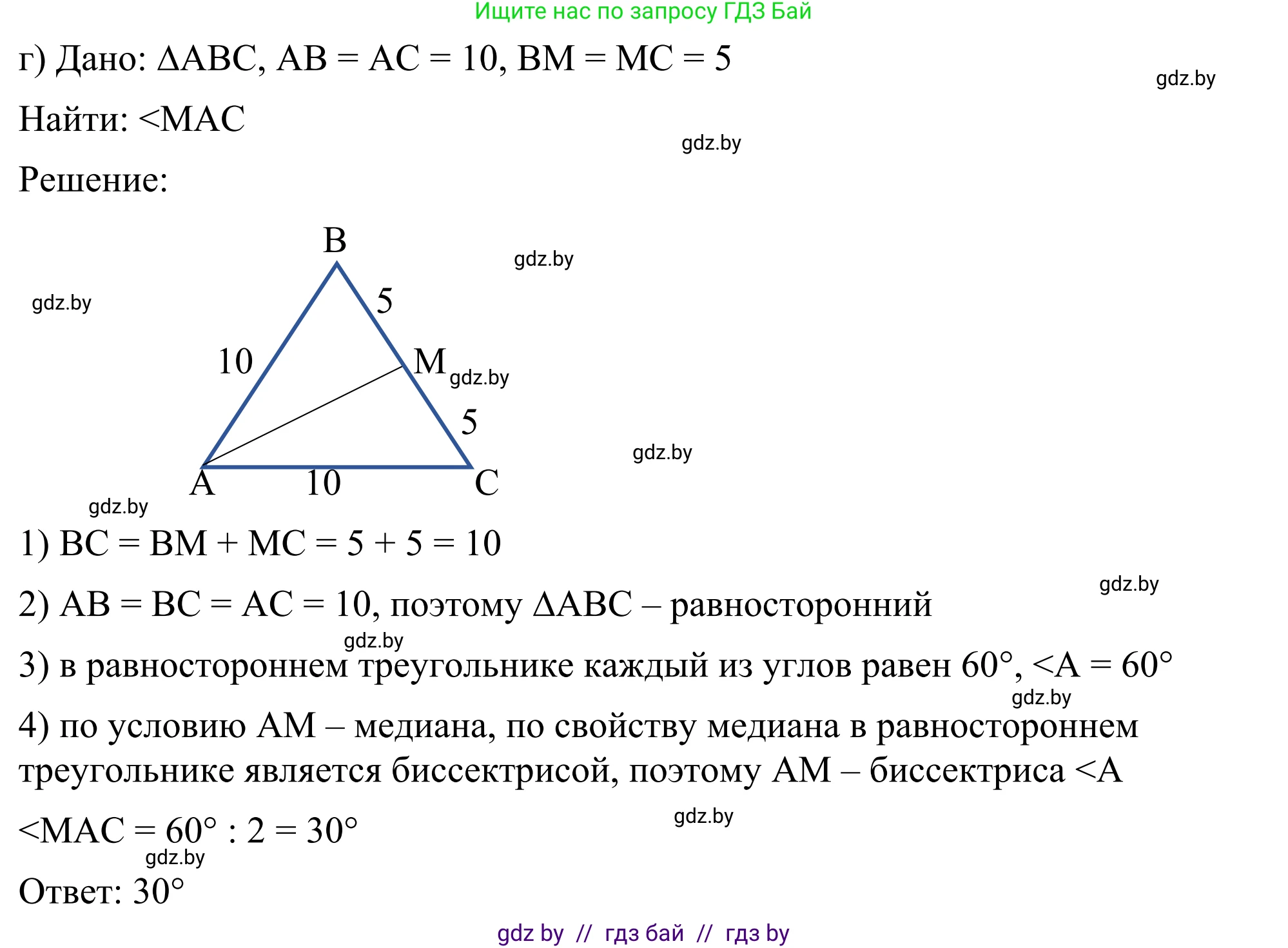 Геометрия, 7 класс Учебник, автор: Казаков Валерий Владимирович, издательство Народная асвета, Минск, 2022, бирюзового цвета, страница 121, номер 172, Решение 1 (продолжение 3)