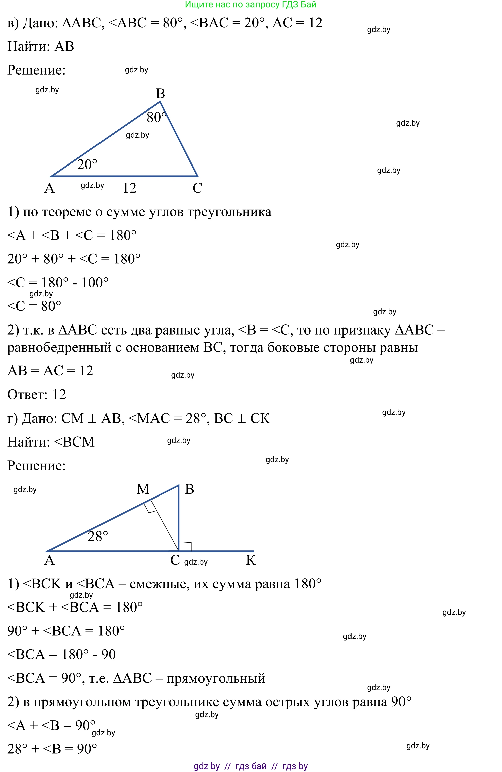 Геометрия, 7 класс Учебник, автор: Казаков Валерий Владимирович, издательство Народная асвета, Минск, 2022, бирюзового цвета, страница 122, номер 173, Решение 1 (продолжение 3)