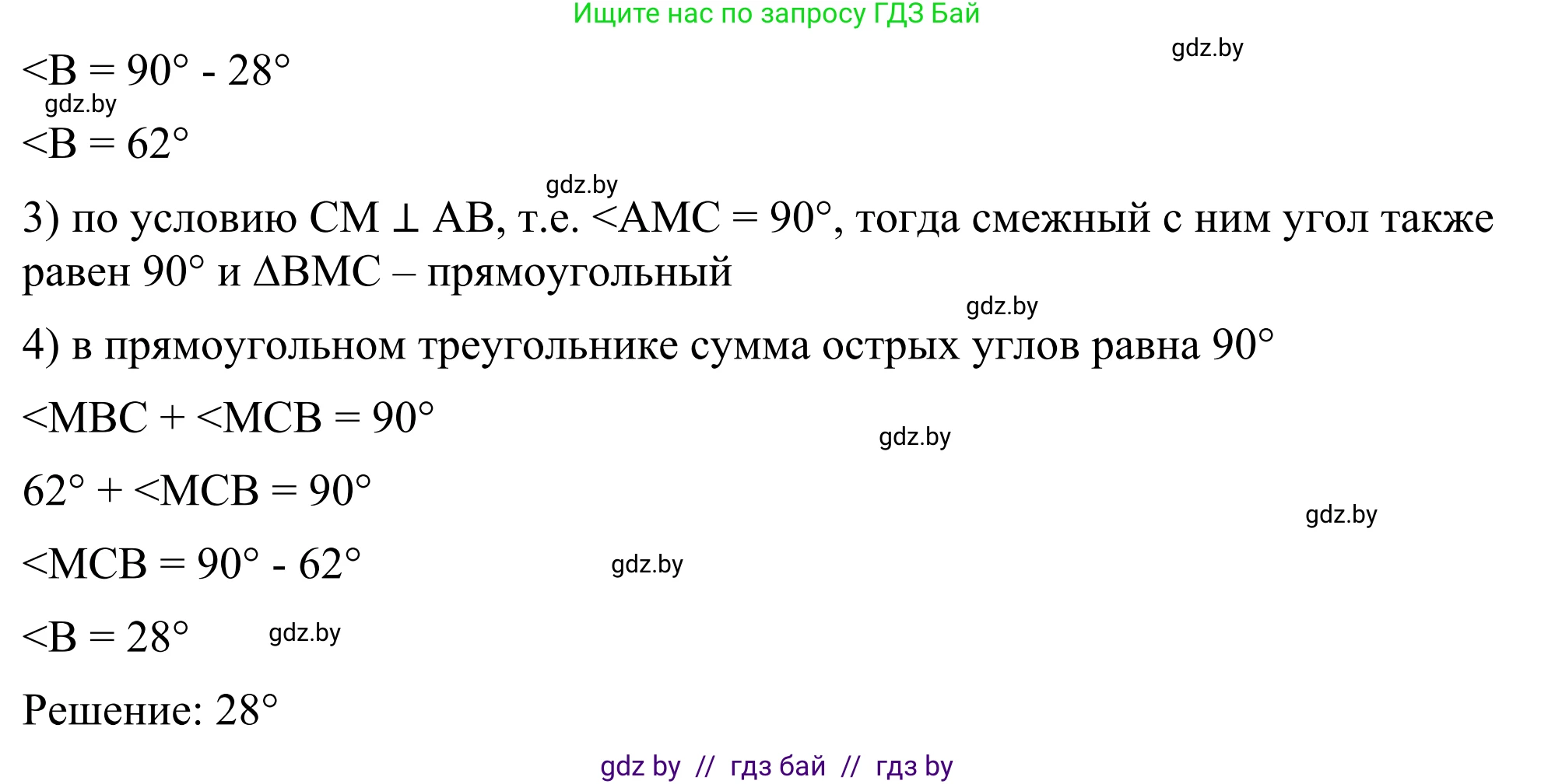 Геометрия, 7 класс Учебник, автор: Казаков Валерий Владимирович, издательство Народная асвета, Минск, 2022, бирюзового цвета, страница 122, номер 173, Решение 1 (продолжение 4)