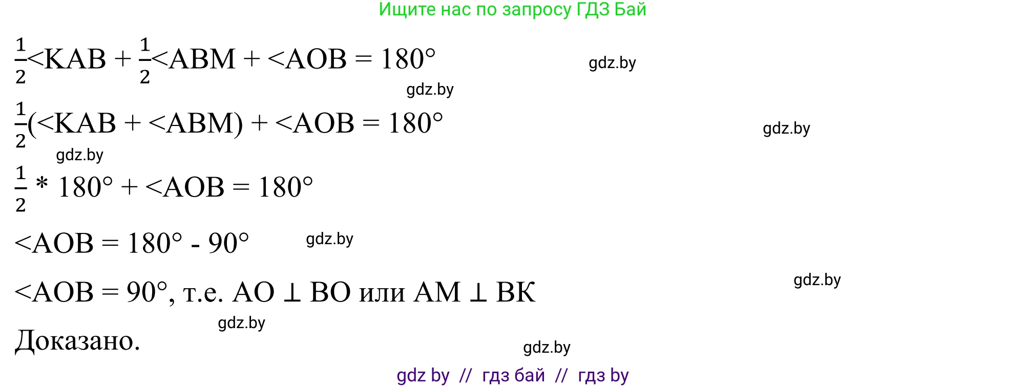 Геометрия, 7 класс Учебник, автор: Казаков Валерий Владимирович, издательство Народная асвета, Минск, 2022, бирюзового цвета, страница 122, номер 177, Решение 1 (продолжение 2)