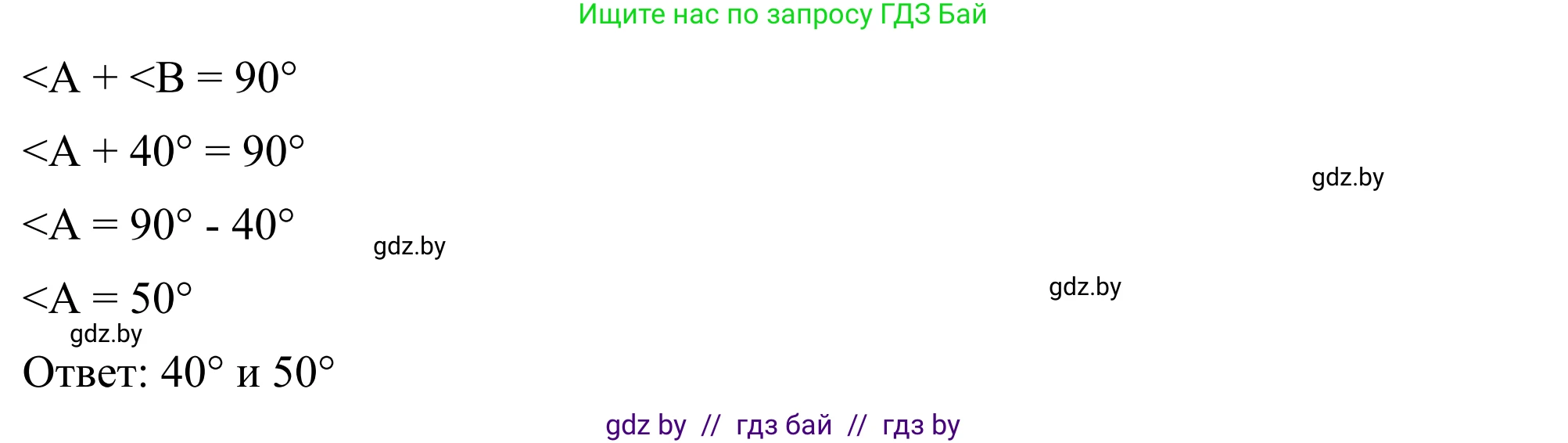 Геометрия, 7 класс Учебник, автор: Казаков Валерий Владимирович, издательство Народная асвета, Минск, 2022, бирюзового цвета, страница 122, номер 178, Решение 1 (продолжение 2)